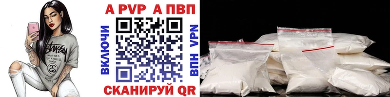 Альфа ПВП Crystall Шацк