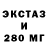 ЭКСТАЗИ XTC Erik Red