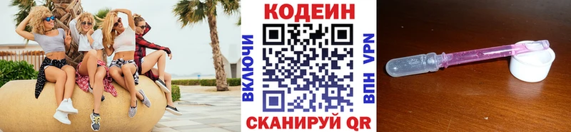 Кодеиновый сироп Lean напиток Lean (лин)  Шацк 