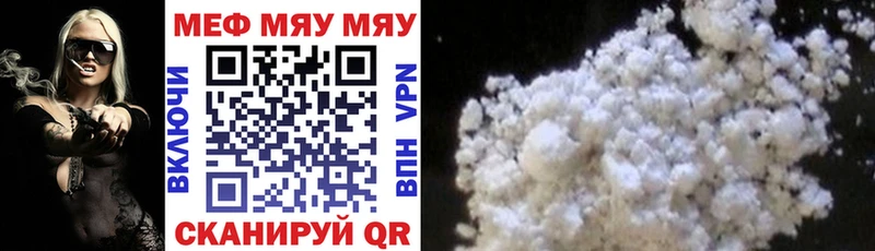 купить   Шацк  МЕФ VHQ 