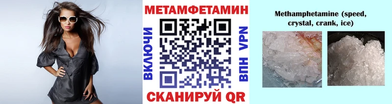 Метамфетамин Methamphetamine  ОМГ ОМГ онион  Шацк  как найти  